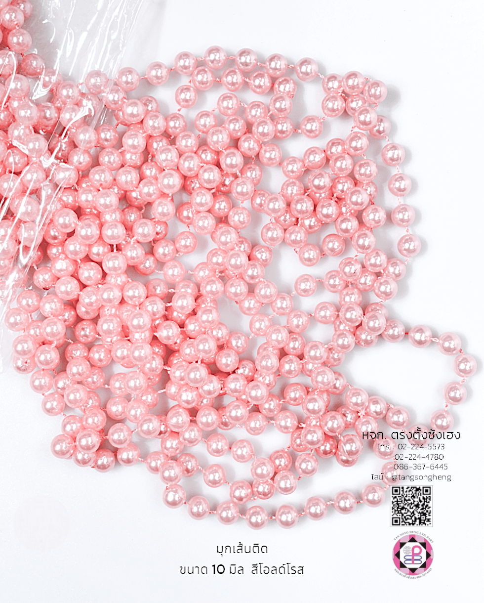 มุกเส้น, มุกอะตอม, อะไหล่สร้อย, ทำสร้อย, ตัวเชื่อม, DIY, อะไหล่เครื่องประดับ, ประดิษฐ์, เครื่องประดับ, อุปกรณ์, มุกเจ้าสาว, แต่งงาน