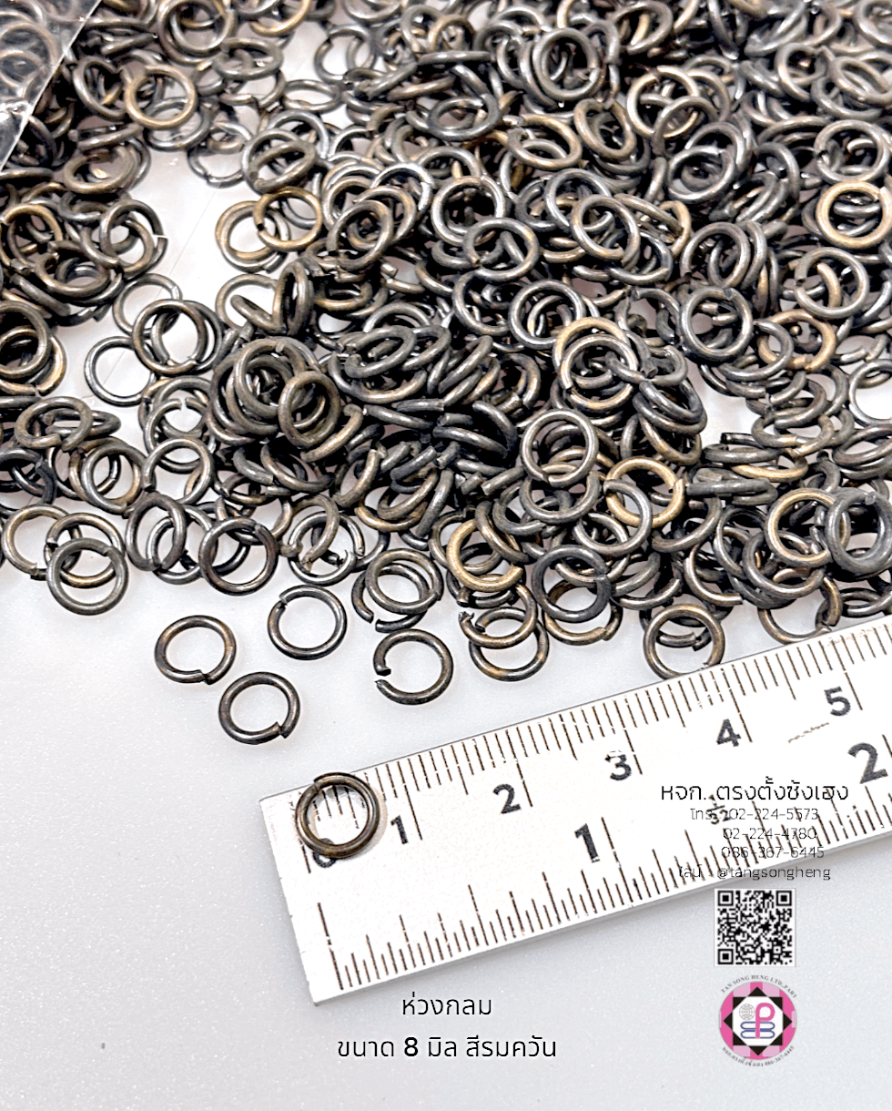 ห่วงกลม ขนาด 8 มิล สีรมควัน