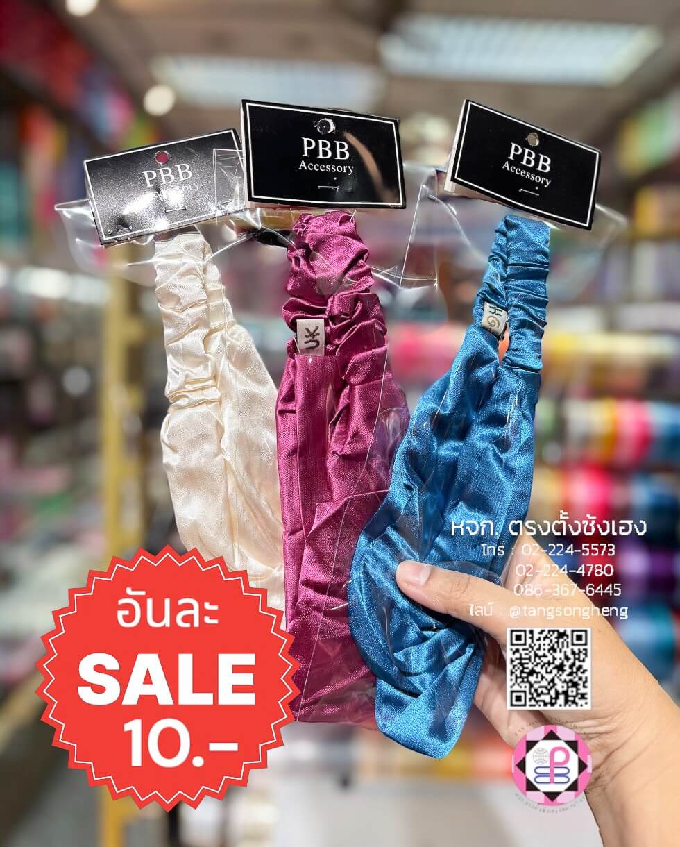 ผ้าคาดผมผ้าซาติน