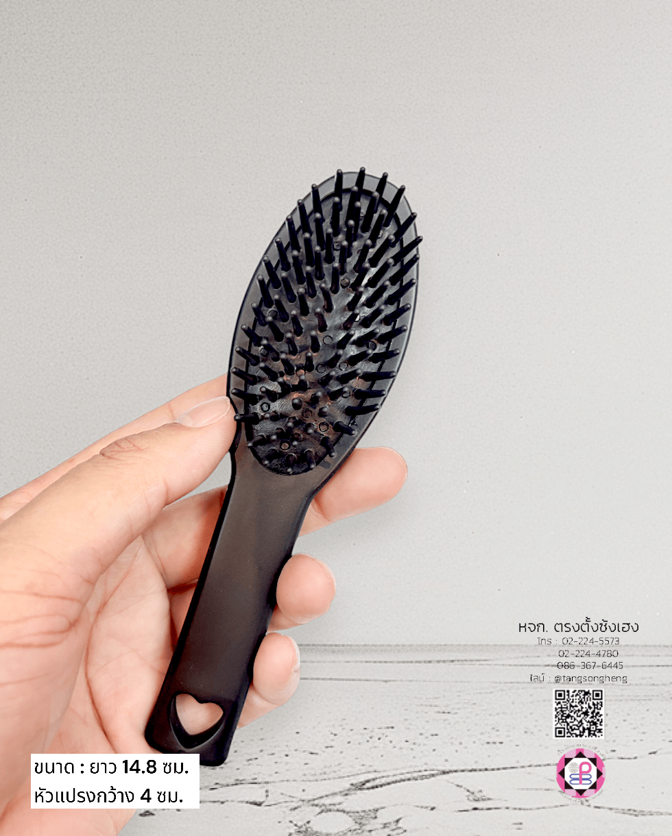 หวีแปรงไดร์, หวีแปรงเปียก, หวีซาลอน