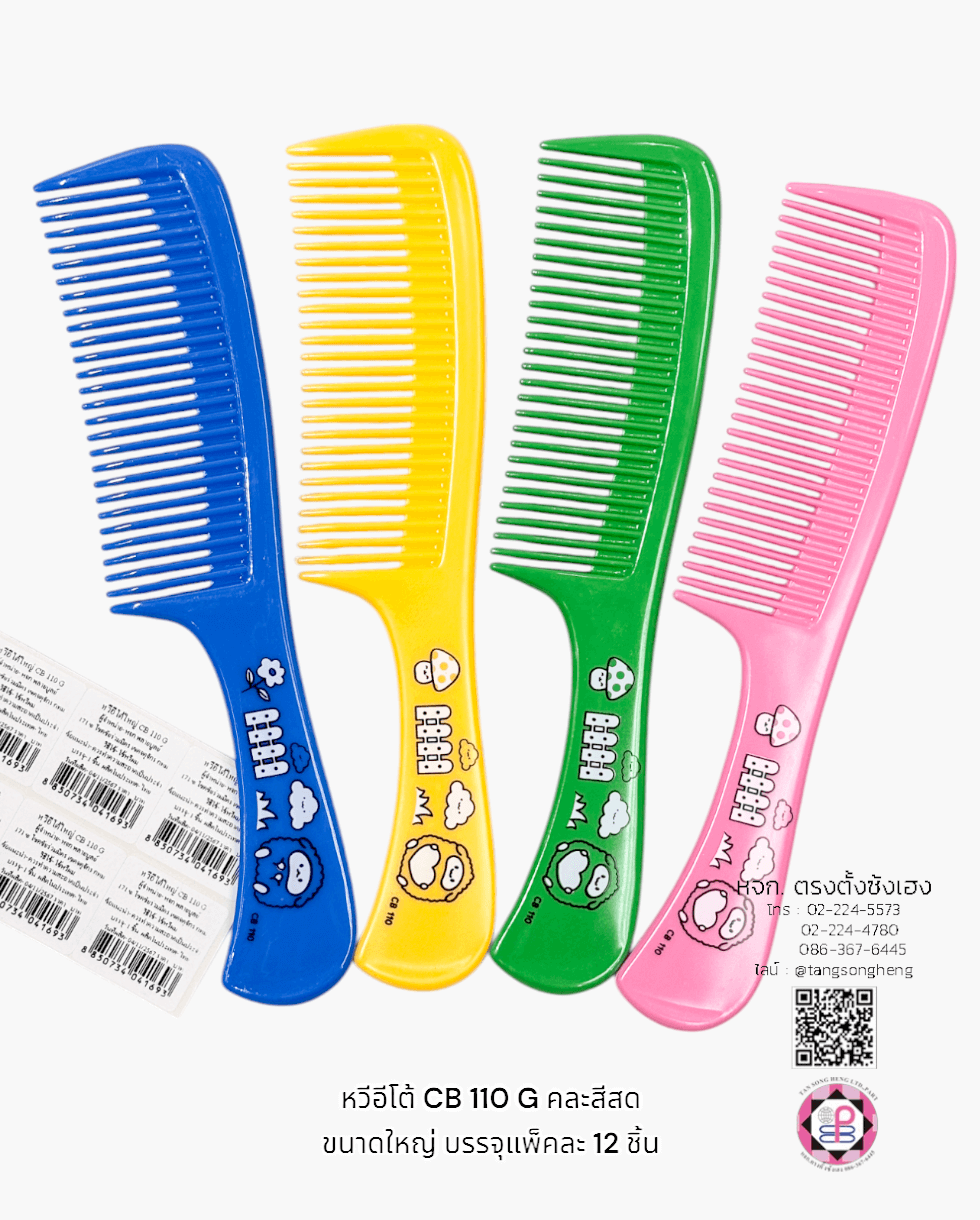 grooming comb, hair comb, comb, hairbrush