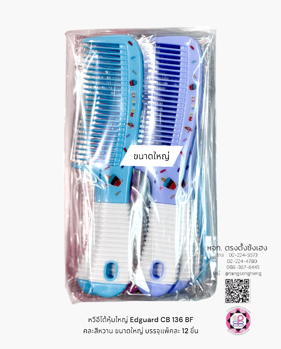grooming comb, hair comb, comb, hairbrush