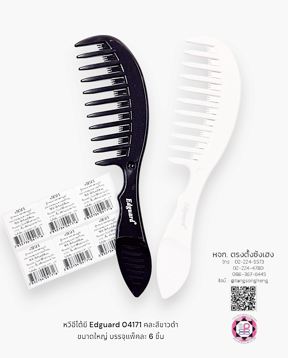 grooming comb, hair comb, comb, hairbrush