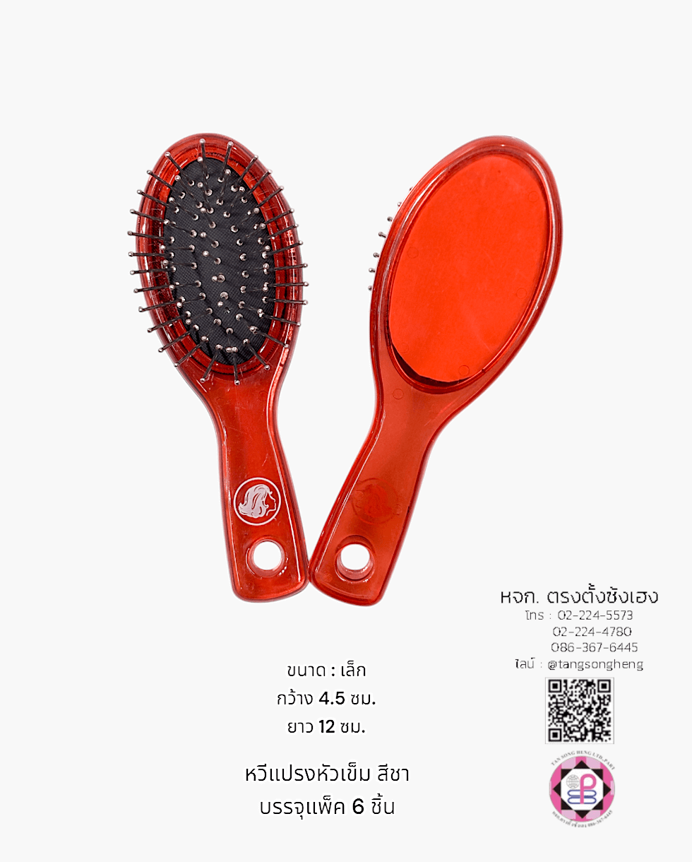 หวีแปรงหัวเข็มเล็ก Nice 514P สีชา แพ็ค 6 ชิ้น