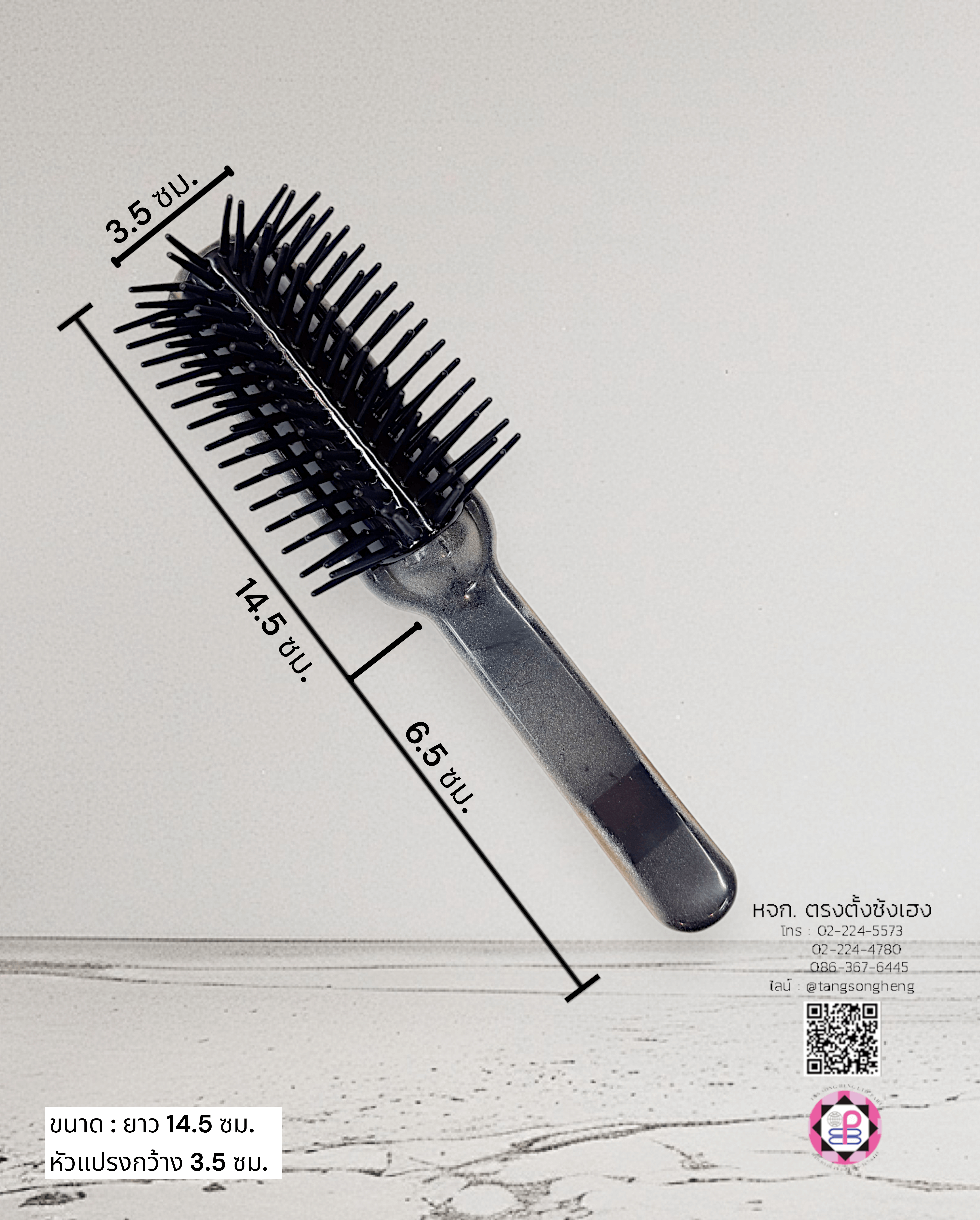 หวีแปรง, หวีแปรงหัวนวด, หวีแปรงไดร์, หวีซาลอน, หวีแปรงไม้, อุปกรณ์ทำผม