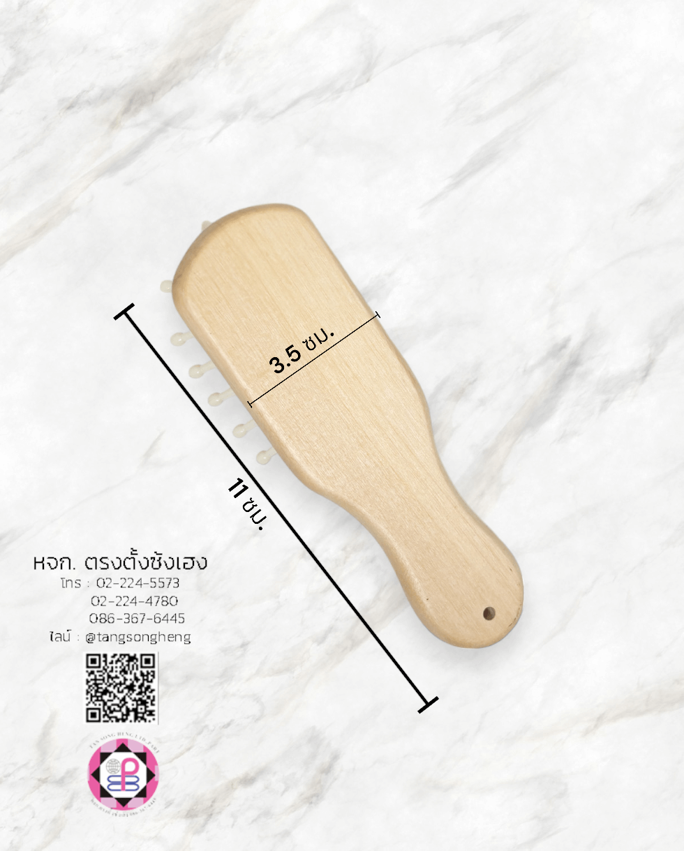 หวีแปรง, หวีแปรงหัวนวด, หวีแปรงไดร์, หวีซาลอน, หวีแปรงไม้, อุปกรณ์ทำผม