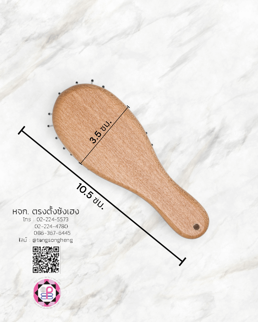 หวีแปรง, หวีแปรงหัวนวด, หวีแปรงไดร์, หวีซาลอน, หวีแปรงไม้, อุปกรณ์ทำผม