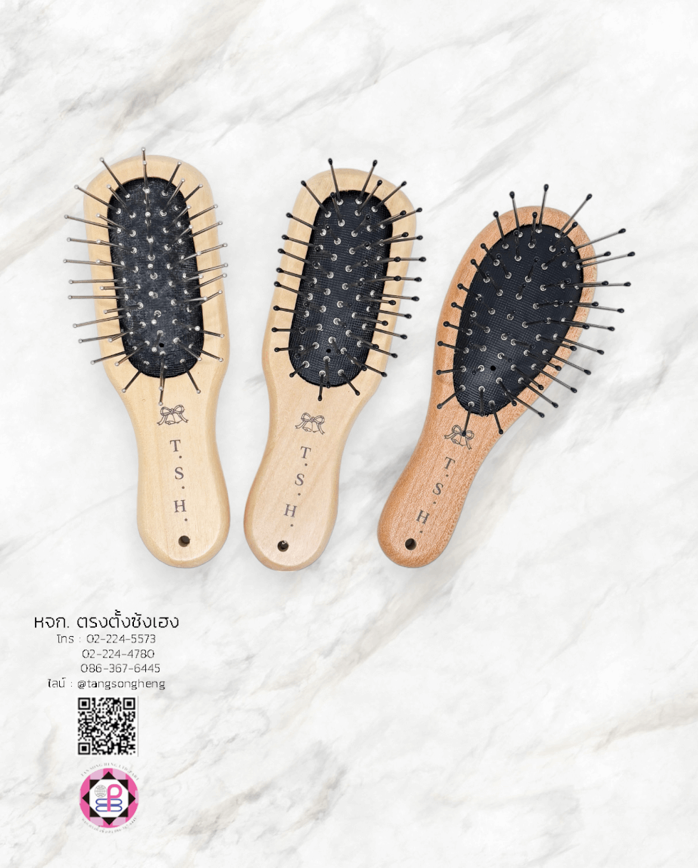 หวีแปรง, หวีแปรงหัวนวด, หวีแปรงไดร์, หวีซาลอน, หวีแปรงไม้, อุปกรณ์ทำผม