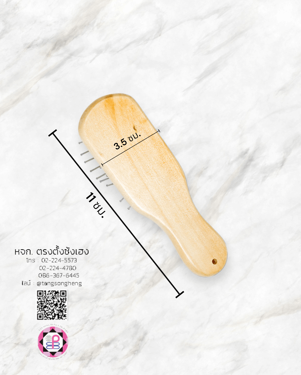 หวีแปรง, หวีแปรงหัวนวด, หวีแปรงไดร์, หวีซาลอน, หวีแปรงไม้, อุปกรณ์ทำผม