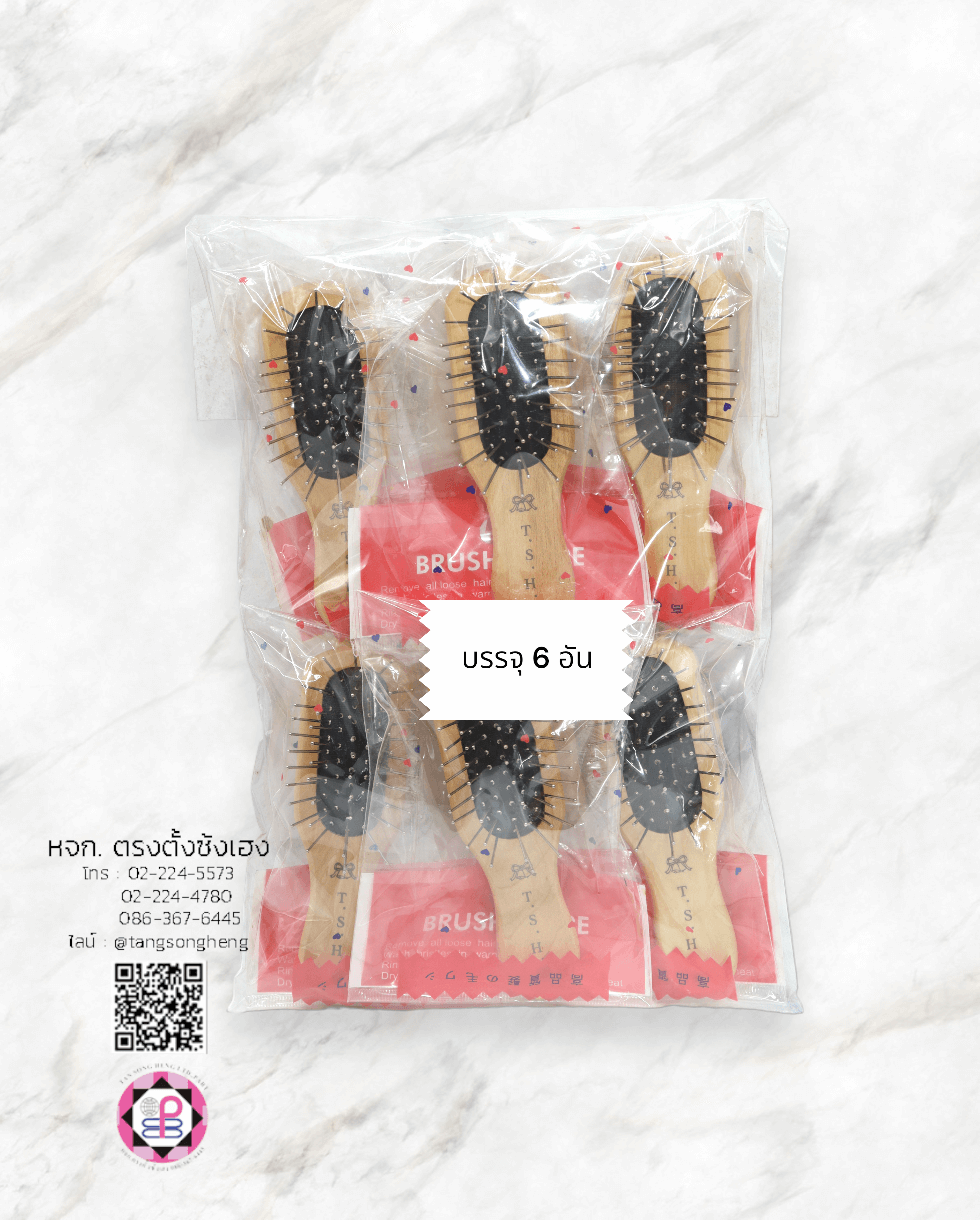 หวีแปรง, หวีแปรงหัวนวด, หวีแปรงไดร์, หวีซาลอน, หวีแปรงไม้, อุปกรณ์ทำผม