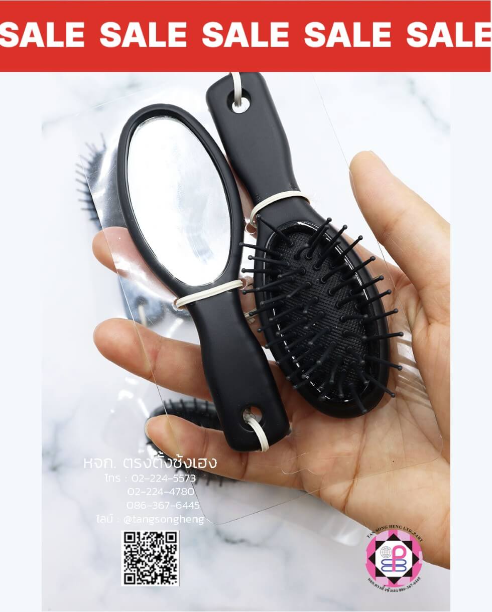 หวีแปรง, หวีแปรงหัวนวด, หวีแปรงไดร์, หวีซาลอน, หวีแปรงไม้, อุปกรณ์ทำผม