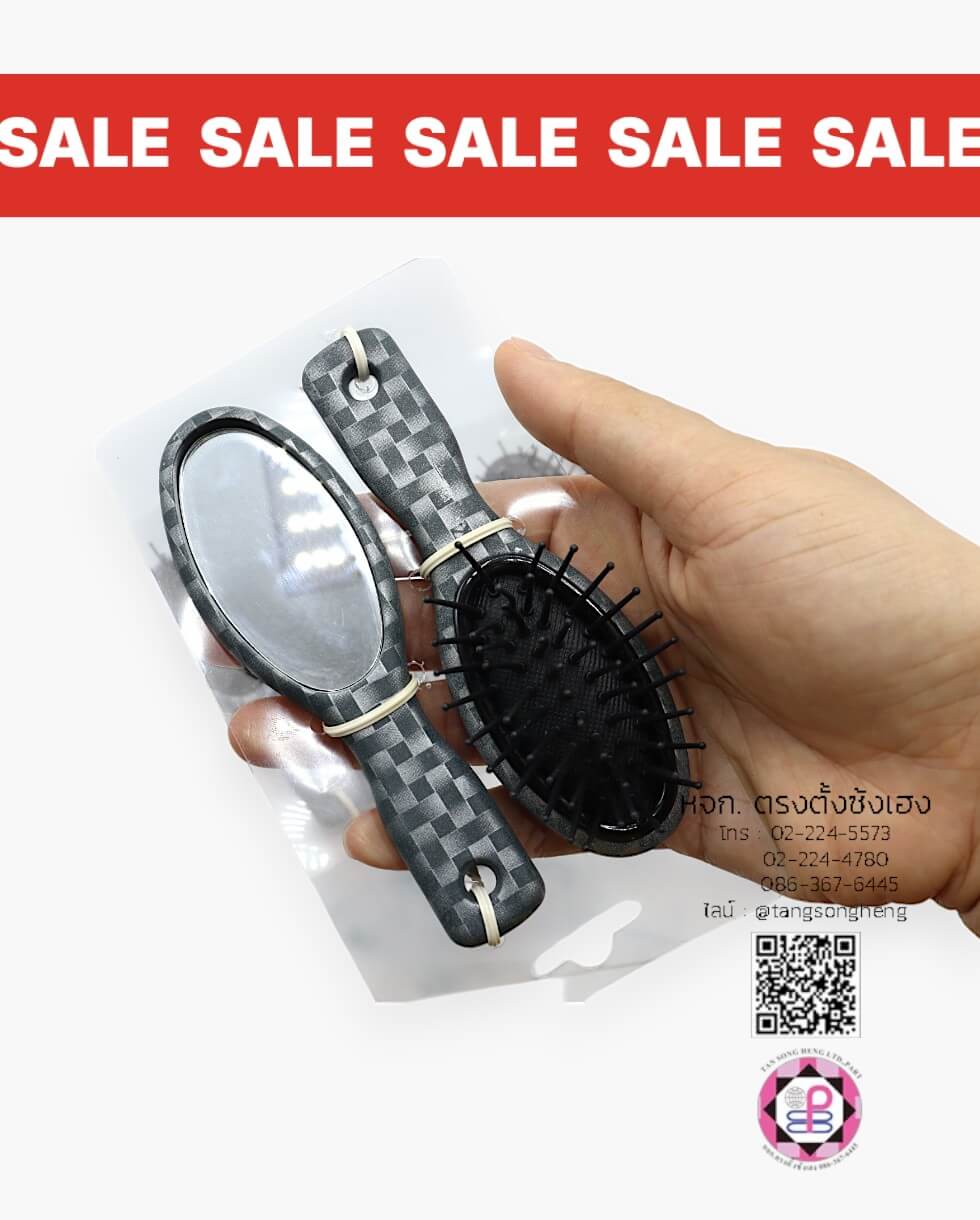 หวีแปรง, หวีแปรงหัวนวด, หวีแปรงไดร์, หวีซาลอน, หวีแปรงไม้, อุปกรณ์ทำผม