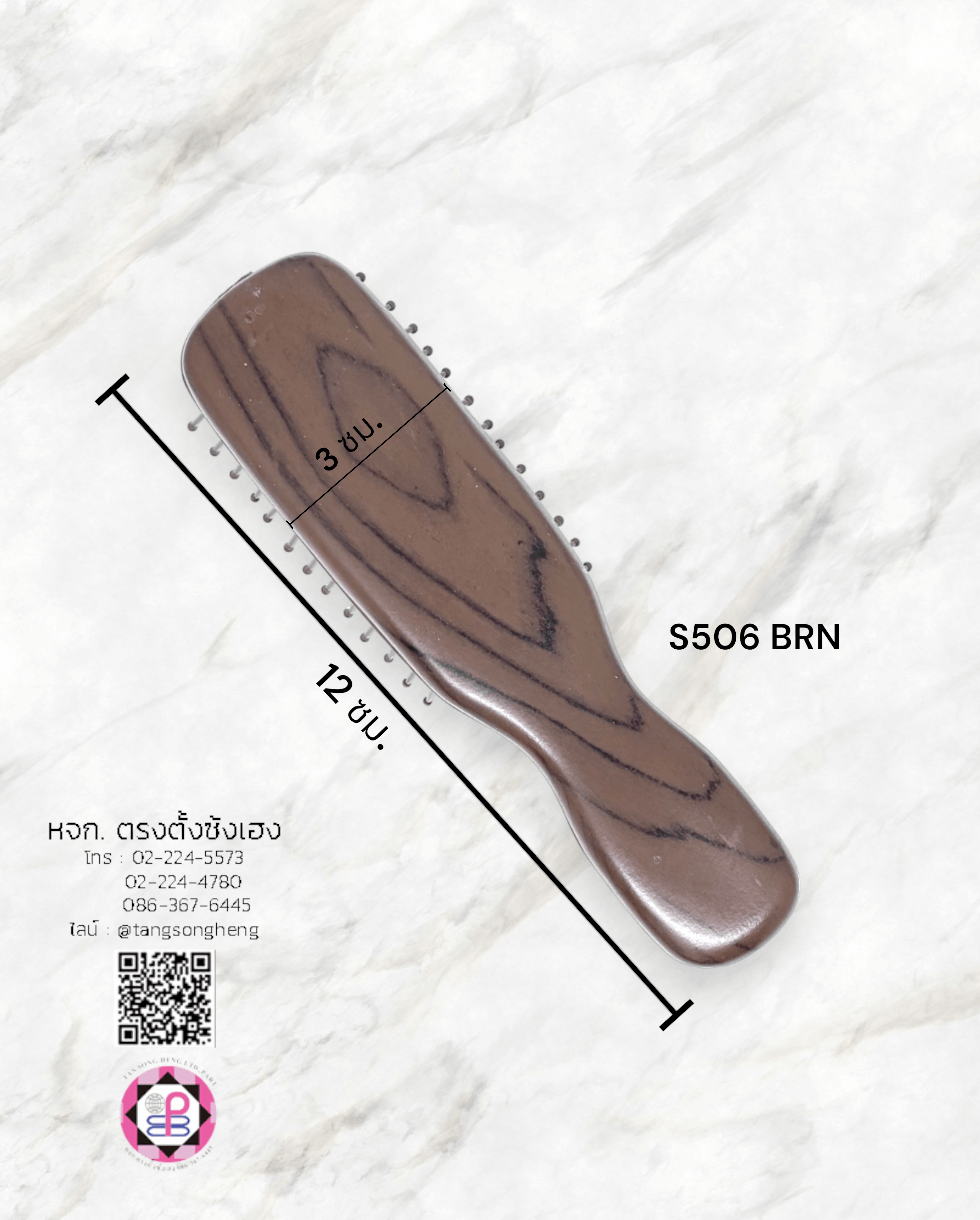 หวีแปรง, หวีแปรงหัวนวด, หวีแปรงไดร์, หวีซาลอน, หวีแปรงไม้, อุปกรณ์ทำผม