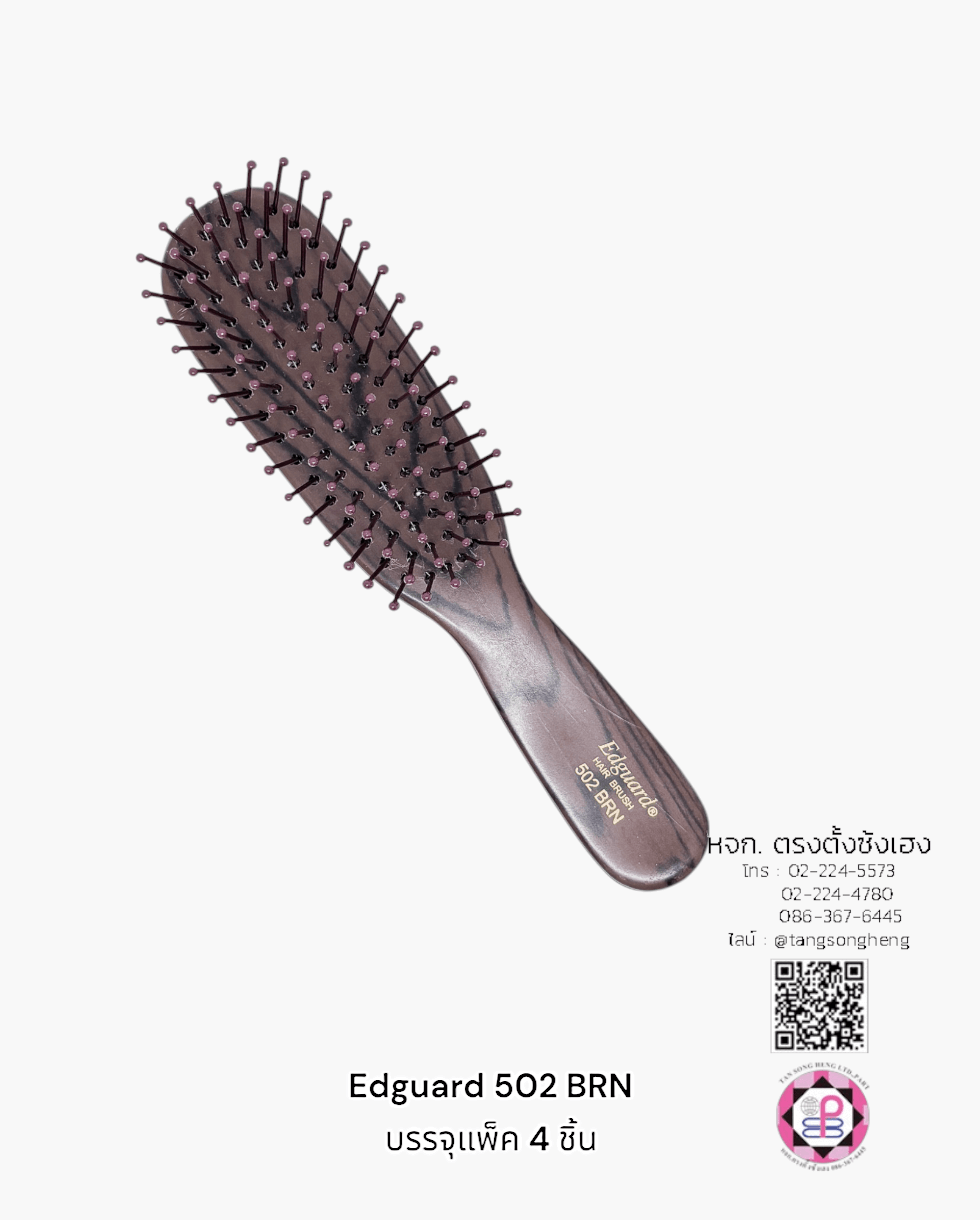 หวีแปรง Edguard 502 BRN ลายไม้ แพ็ค 4 ชิ้น