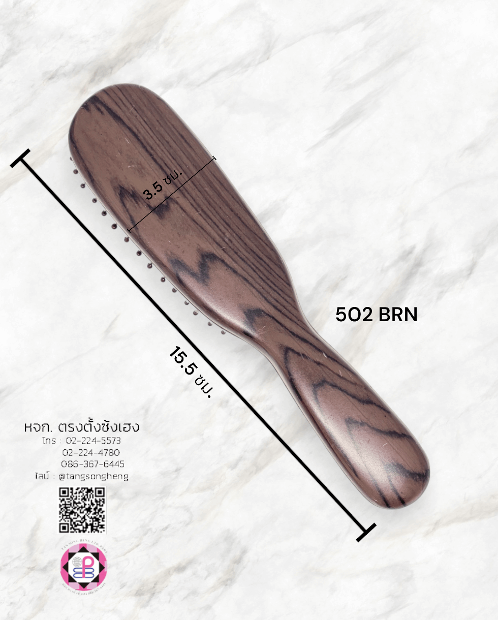 หวีแปรง, หวีแปรงหัวนวด, หวีแปรงไดร์, หวีซาลอน, หวีแปรงไม้, อุปกรณ์ทำผม