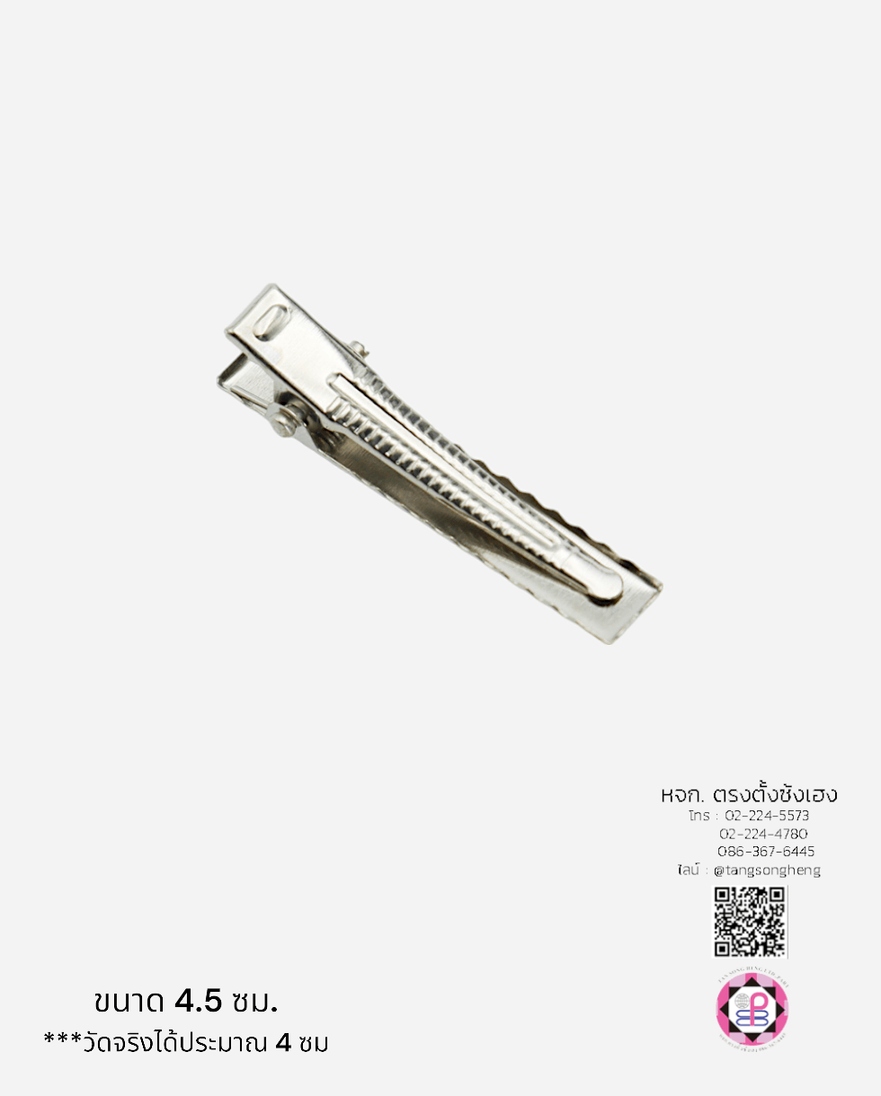 โครงกิ๊บ, กิ๊บปากเป็ด, กิ๊บติดผม, กิ๊บเด็ก, กิ๊บนักเรียน, กิ๊บพยาบาล, กิ๊บปากจระเข้