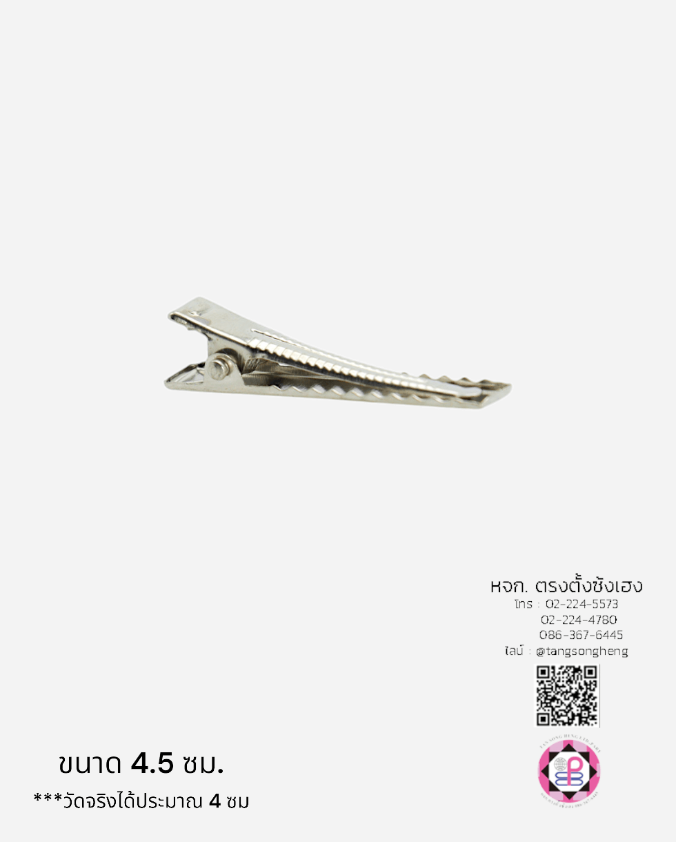 โครงกิ๊บ, กิ๊บปากเป็ด, กิ๊บติดผม, กิ๊บเด็ก, กิ๊บนักเรียน, กิ๊บพยาบาล, กิ๊บปากจระเข้