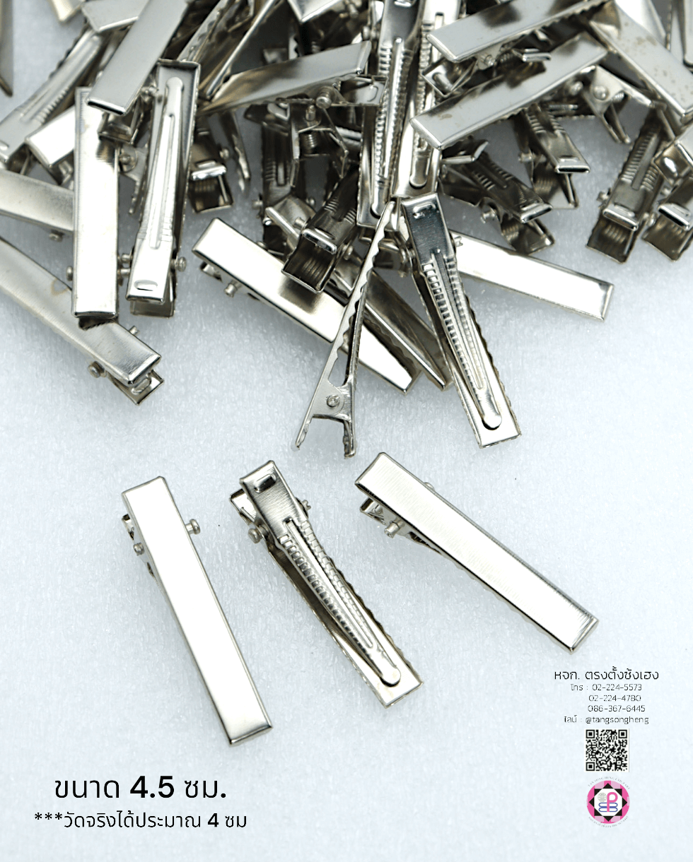 โครงกิ๊บ, กิ๊บปากเป็ด, กิ๊บติดผม, กิ๊บเด็ก, กิ๊บนักเรียน, กิ๊บพยาบาล, กิ๊บปากจระเข้