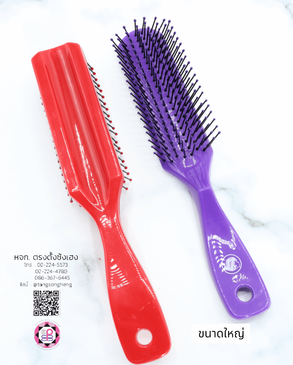 หวีแปรง, หวีแปรงหัวนวด, หวีแปรงไดร์, หวีซาลอน, หวีแปรงไม้, อุปกรณ์ทำผม