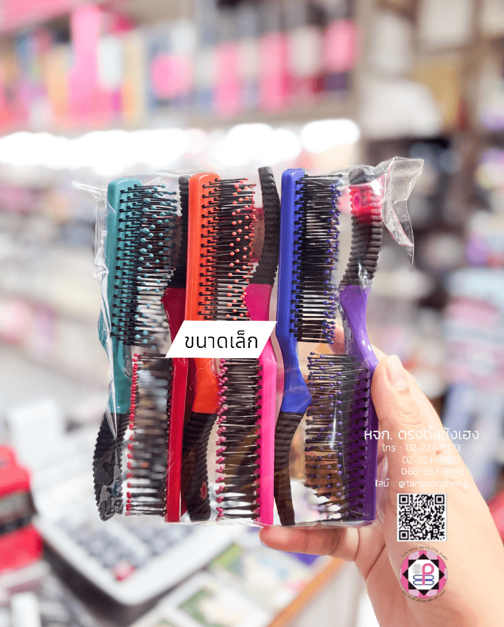 หวีแปรง, หวีแปรงหัวนวด, หวีแปรงไดร์, หวีซาลอน, หวีแปรงไม้, อุปกรณ์ทำผม