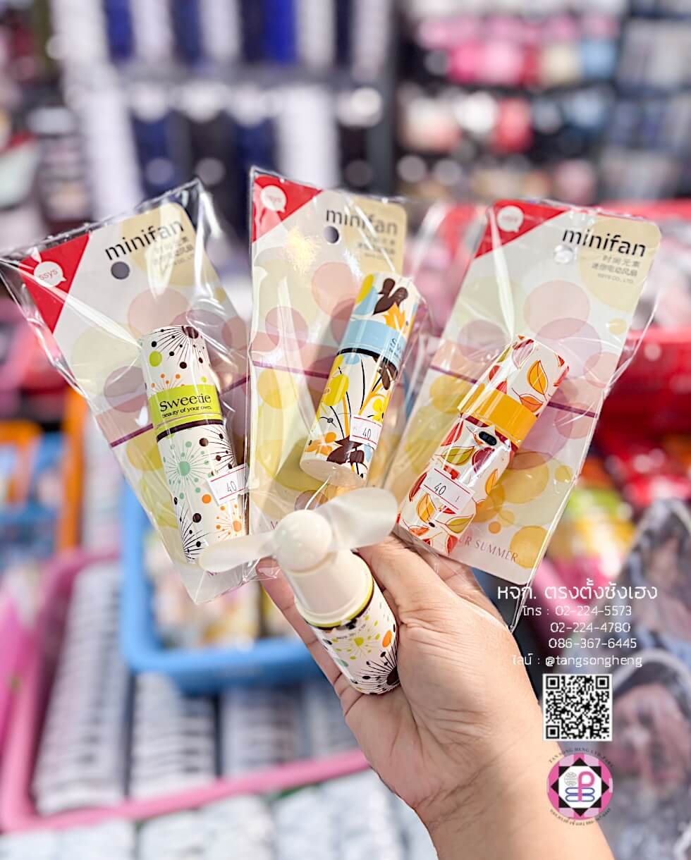 พัดลมพกพาลายน่ารัก