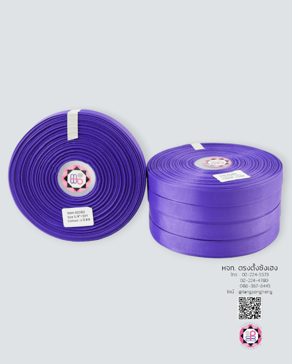 ริบบิ้นผ้ากรอสเกรน กว้าง 15 มิล ยาว 50 หลา สีม่วงเข้ม