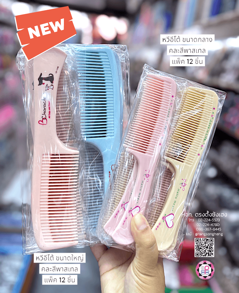 grooming comb, hair comb, comb, hairbrush