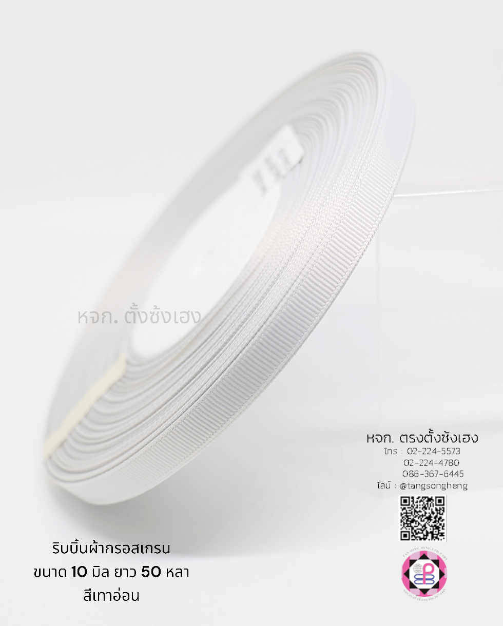 ริบบิ้นผ้ากรอสเกรน, ริบบิ้นผ้าฟูก, ริบบิ้นทำโบว์, ริบบิ้นเกาหลี, ริบบิ้นขายส่ง, ริบบิ้นราคาถูก, ริบบิ้นผูกกล่องของขวัญ, ริบบิ้นแต่งงาน