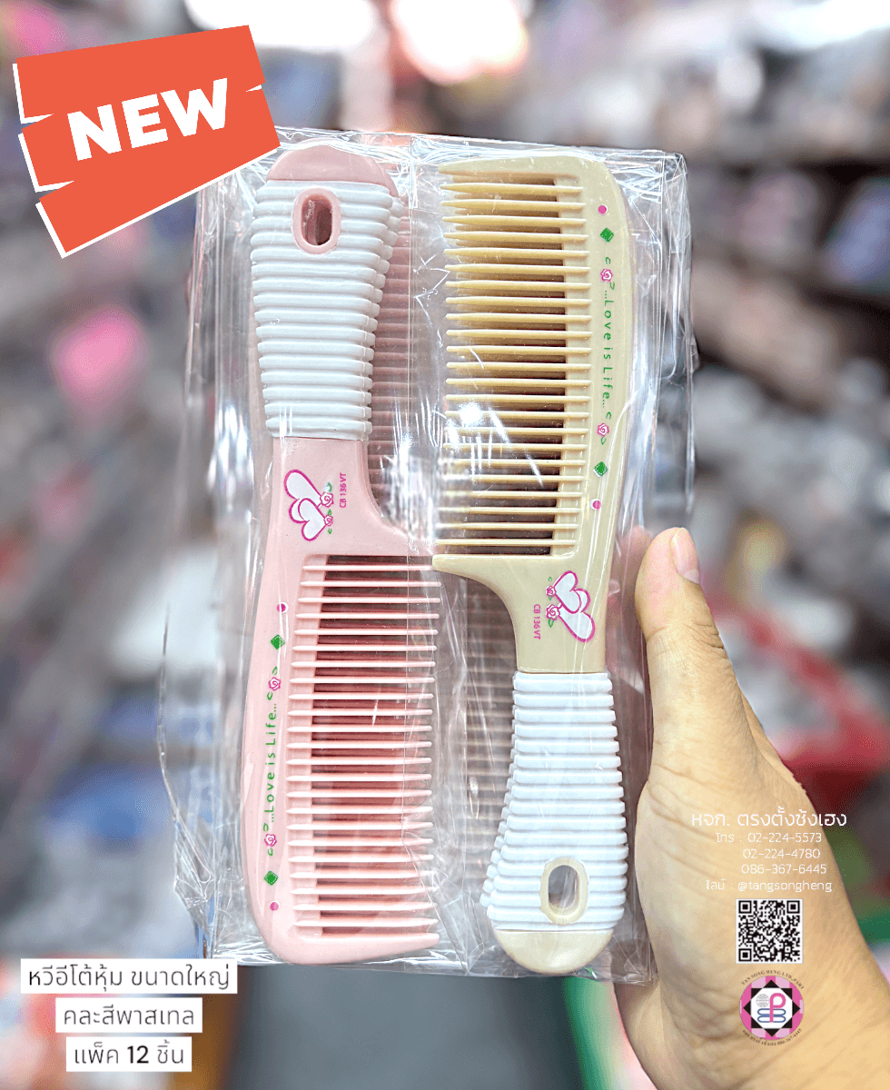 หวีอีโต้หุ้มใหญ่ คละสีพาสเทล แพ็ค 12 ชิ้น