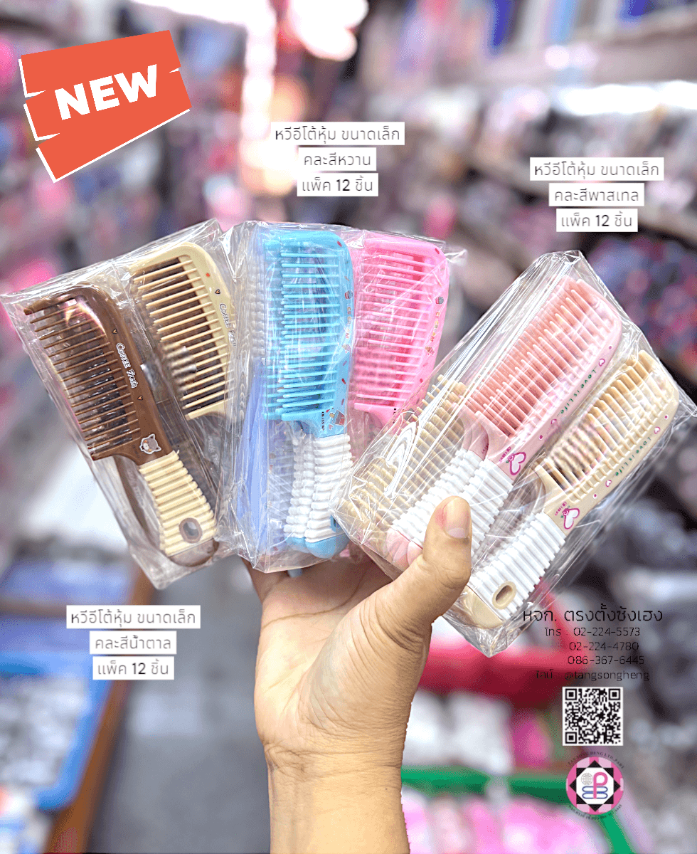 grooming comb, hair comb, comb, hairbrush