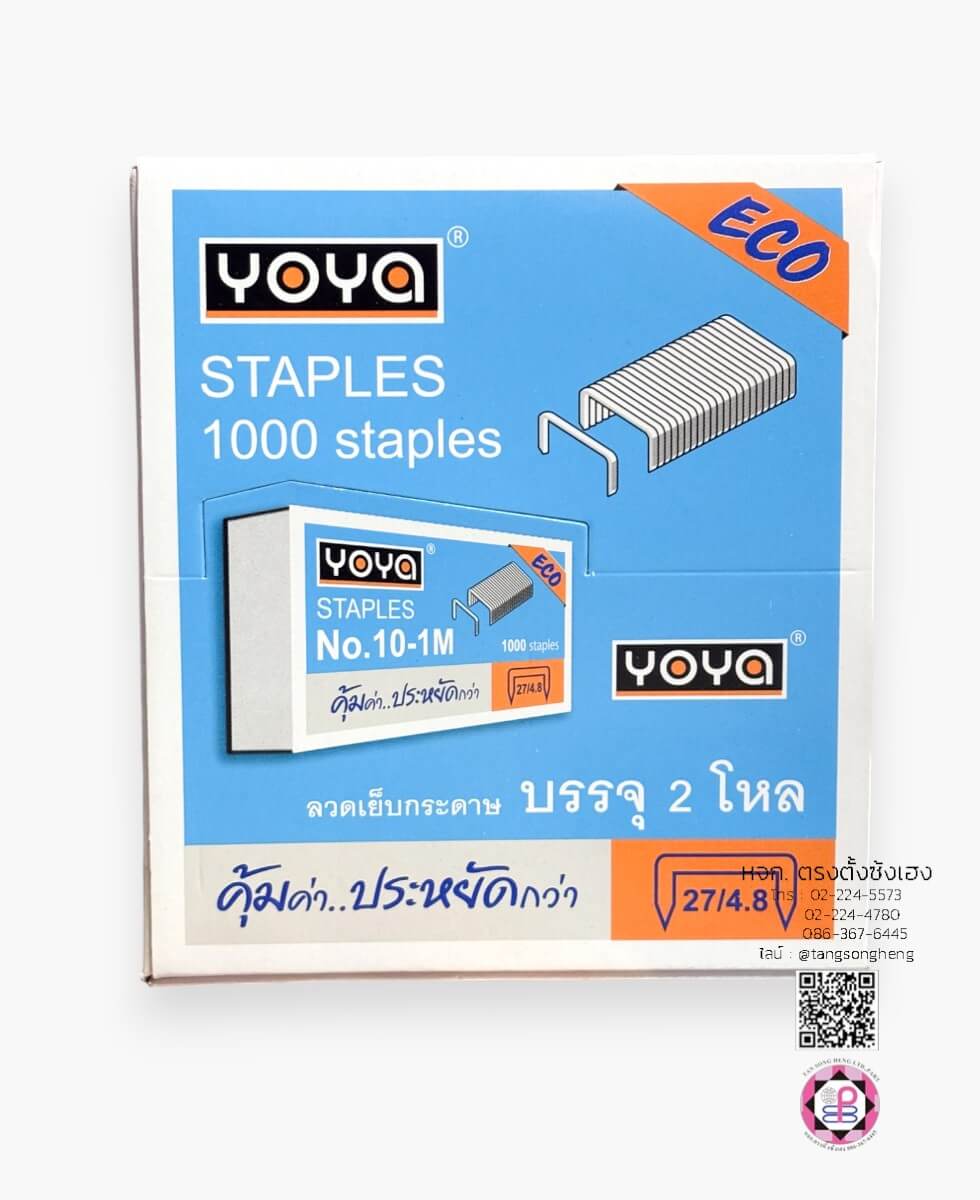 ลูกแม็ก, ลวดเย็บกระดาษ