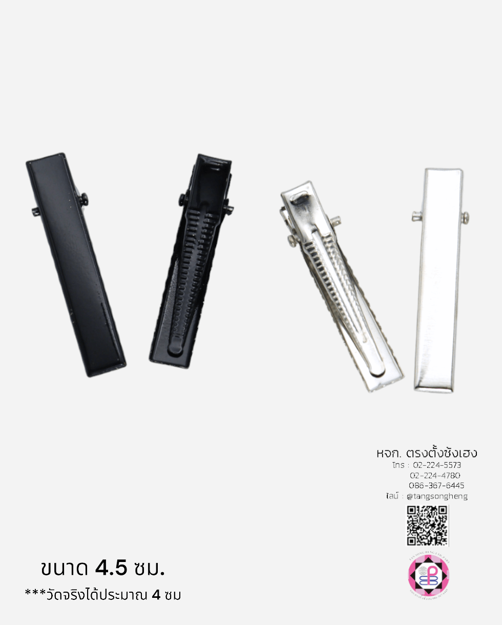 โครงกิ๊บ, กิ๊บปากเป็ด, กิ๊บติดผม, กิ๊บเด็ก, กิ๊บนักเรียน, กิ๊บพยาบาล, กิ๊บปากจระเข้