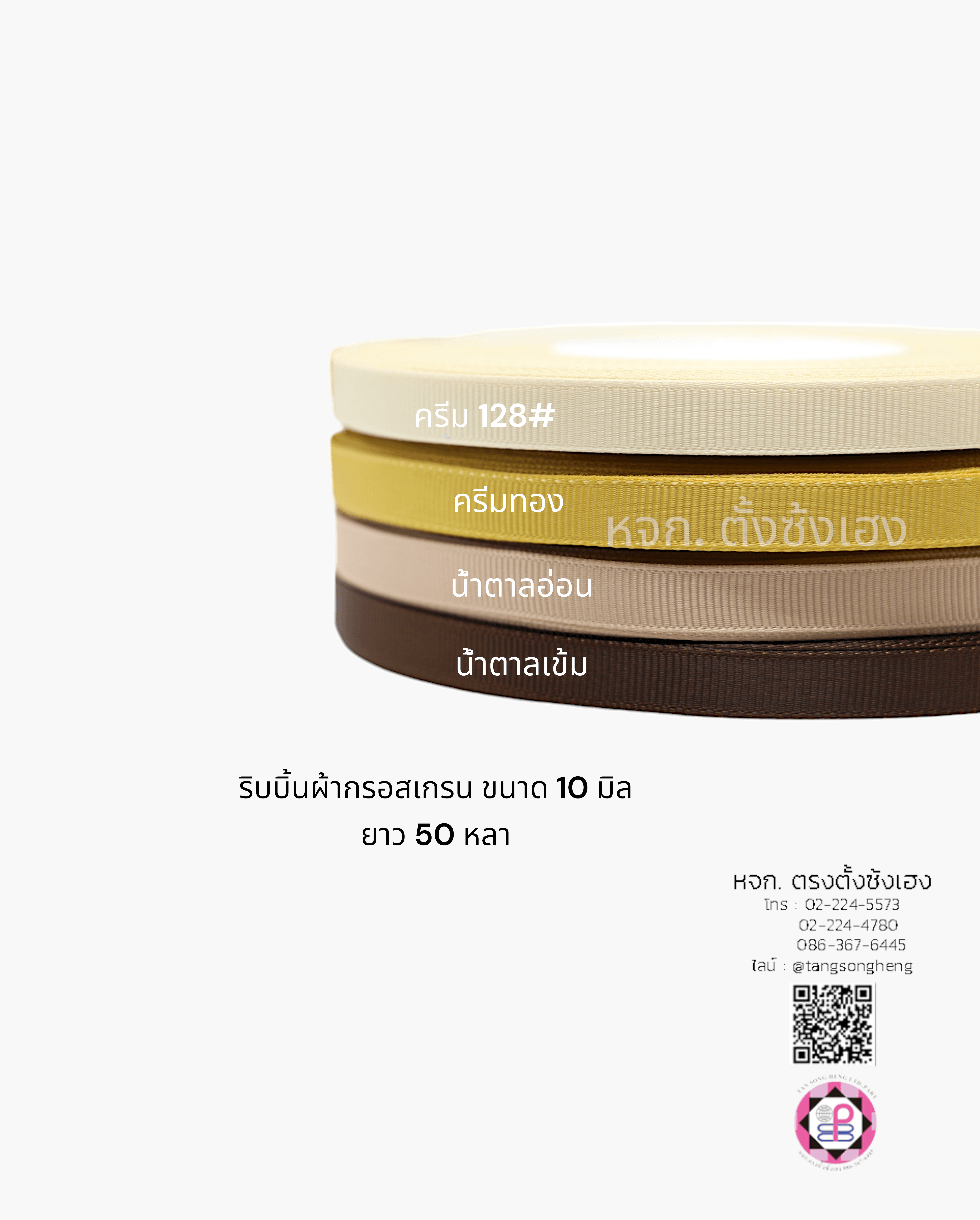 grosgrain ribbon, grossgrain bow , grosssgrain tape, grossgrain for Bouquet wrap , Wedding, Basket, Gift wrap, fashion, tie, DIY, decor, handmade, craft, hairbow, accessories, sewing