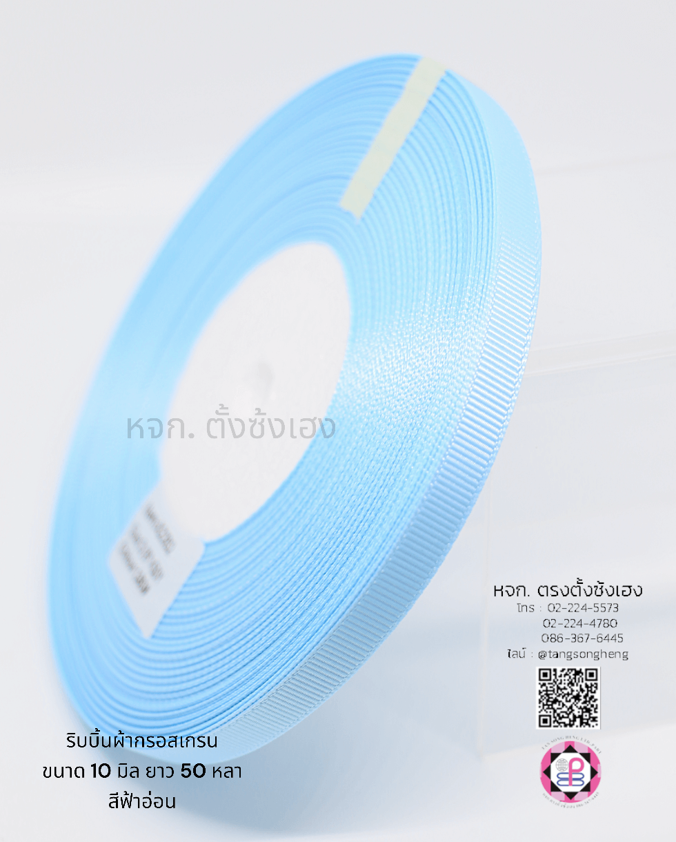 ริบบิ้นผ้ากรอสเกรน, ริบบิ้นผ้าฟูก, ริบบิ้นทำโบว์, ริบบิ้นเกาหลี, ริบบิ้นขายส่ง, ริบบิ้นราคาถูก, ริบบิ้นผูกกล่องของขวัญ, ริบบิ้นแต่งงาน