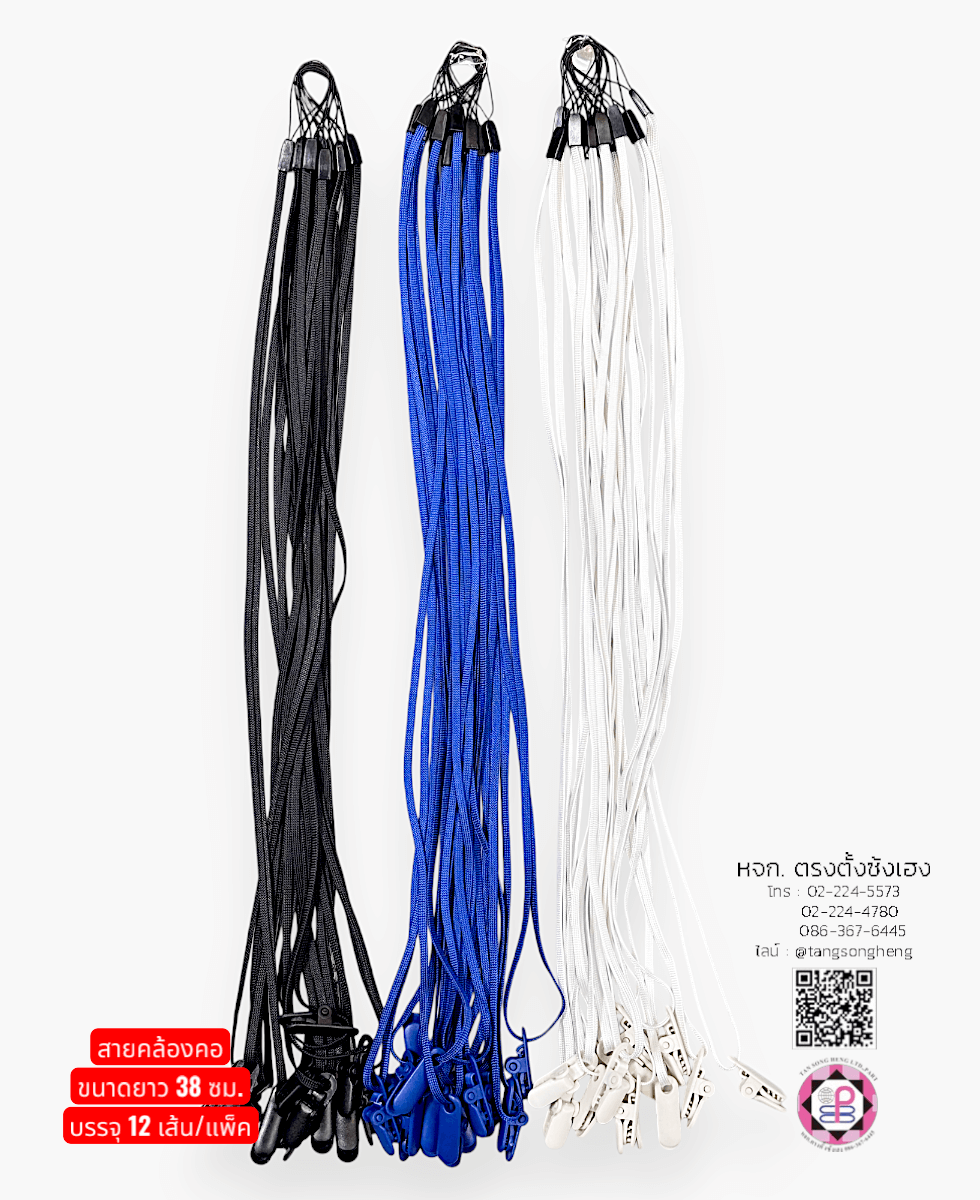 สายคล้องคอ, สายคล้องมือ, สายคล้องคอบัตร