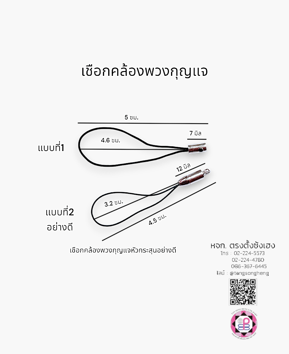 สายคล้องกุญแจ, สายคล้องพวงกุญแจ, สายคล้องมือถือ, เชือกคล้องพวงกุญแจ, เชือกสำหรับ DIY, ตะขอห้อยพวงกุญแจ, พวงกุญแจจี้อุปกรณ์เสริม, อะไหล่เครื่องประดับ