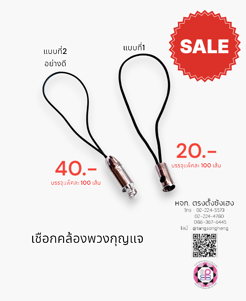 สายคล้องกุญแจ, สายคล้องพวงกุญแจ, สายคล้องมือถือ, เชือกคล้องพวงกุญแจ, เชือกสำหรับ DIY, ตะขอห้อยพวงกุญแจ, พวงกุญแจจี้อุปกรณ์เสริม, อะไหล่เครื่องประดับ