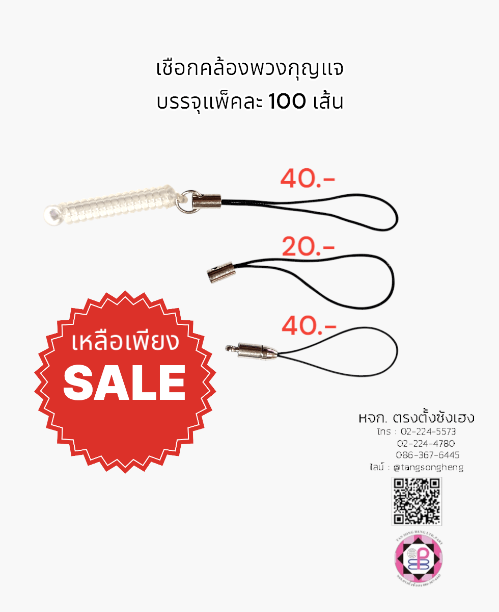 phone strap, phone cord, cell phone strap, keyring strap, ring strap with metal fitting, cord for mobile phone, jewelry making accessories, landyard lariat cord with lobster clasp, hook keying