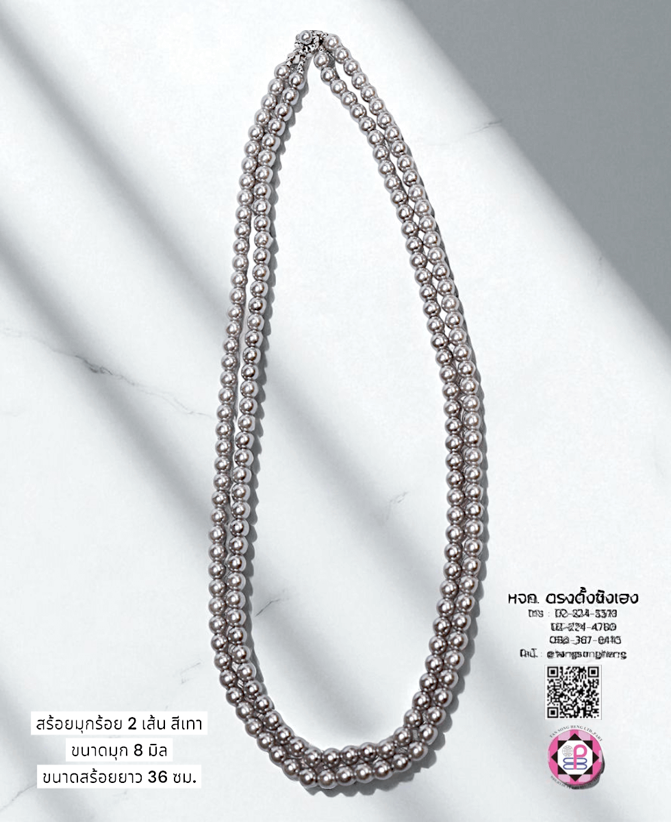 สร้อยมุกแบบ 2 ชั้น ขนาด 8 มิล สีเทาอ่อน
