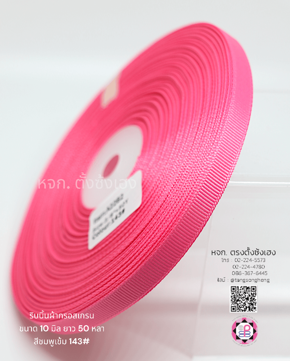 grosgrain ribbon, grossgrain bow , grosssgrain tape, grossgrain for Bouquet wrap , Wedding, Basket, Gift wrap, fashion, tie, DIY, decor, handmade, craft, hairbow, accessories, sewing