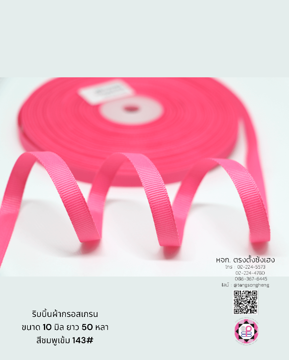 grosgrain ribbon, grossgrain bow , grosssgrain tape, grossgrain for Bouquet wrap , Wedding, Basket, Gift wrap, fashion, tie, DIY, decor, handmade, craft, hairbow, accessories, sewing