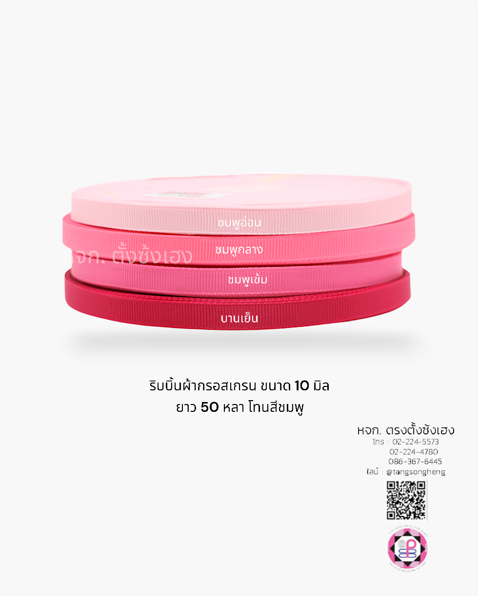 grosgrain ribbon, grossgrain bow , grosssgrain tape, grossgrain for Bouquet wrap , Wedding, Basket, Gift wrap, fashion, tie, DIY, decor, handmade, craft, hairbow, accessories, sewing