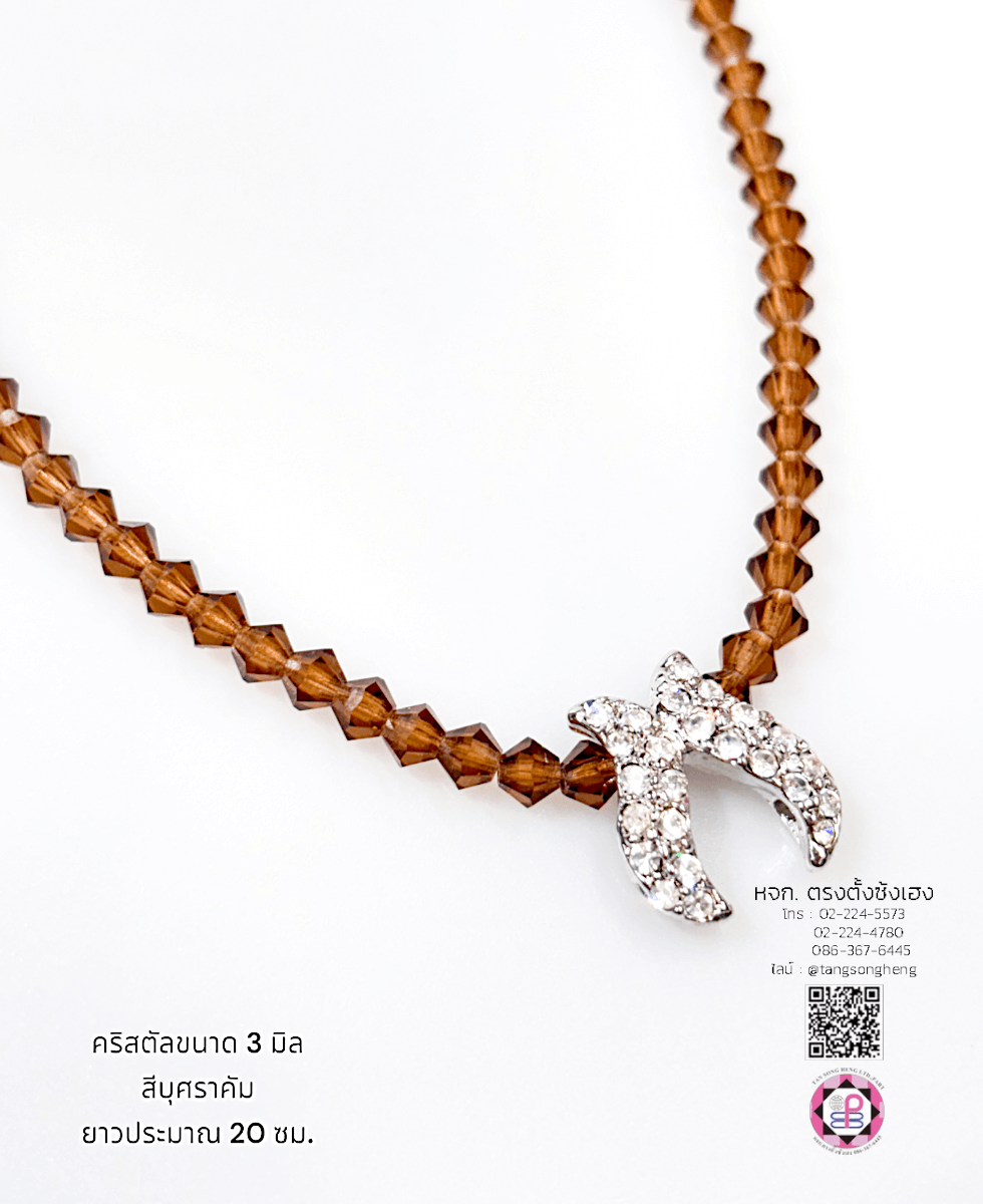 สร้อยคอคริสตัลสวาแท้ ขนาด 3 มิล สีบุษราคัม