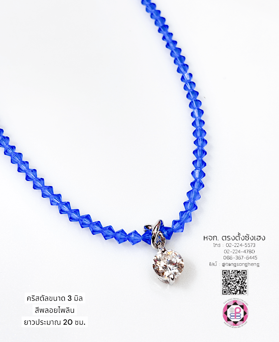 สร้อยคอคริสตัลสวาแท้ ขนาด 3 มิล สีไพลิน