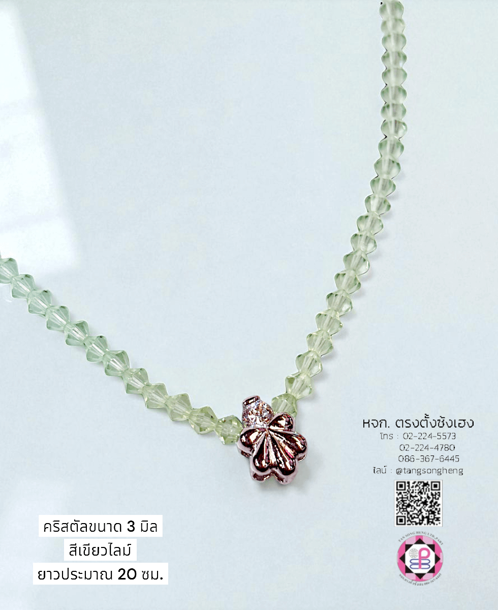 สร้อยคอคริสตัลสวาแท้ ขนาด 3 มิล สีเขียวอ่อน