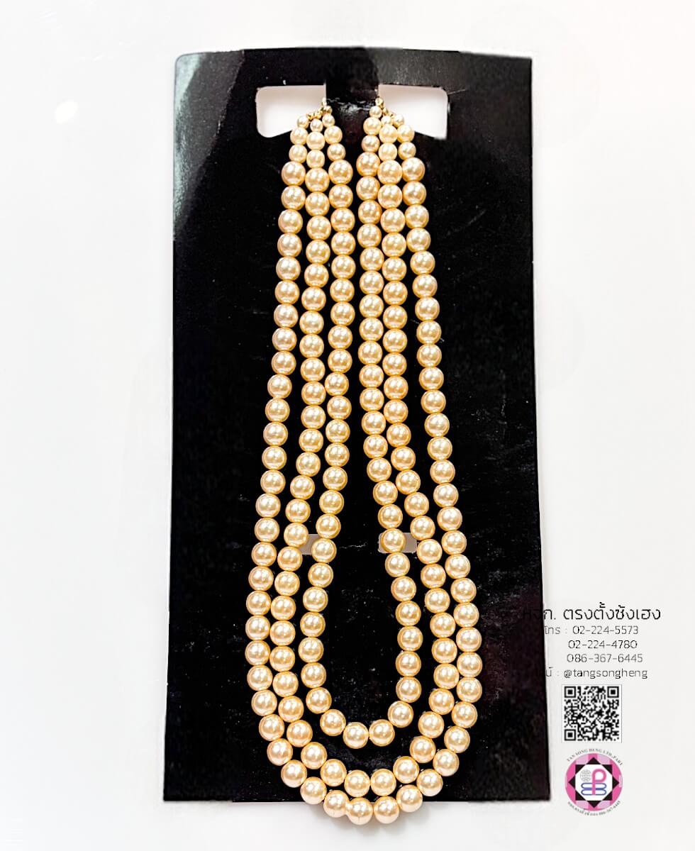 สร้อยมุกแบบ 3 ชั้น ขนาด 8 มิล สีครีม