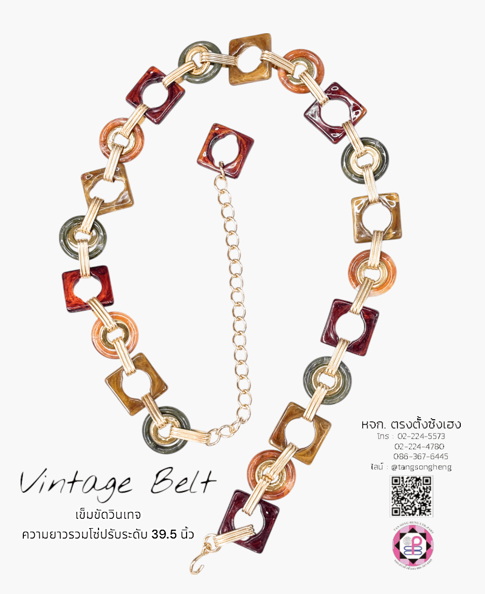เข็มขัดวินเทจ สีเอิร์ทโทน
