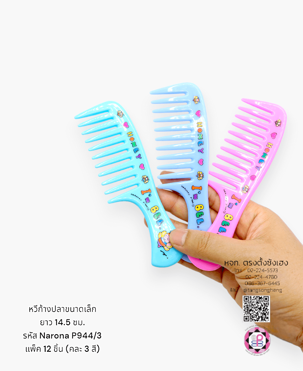 หวีอีโต้, หวีผม, หวีจัดแต่งทรงผม