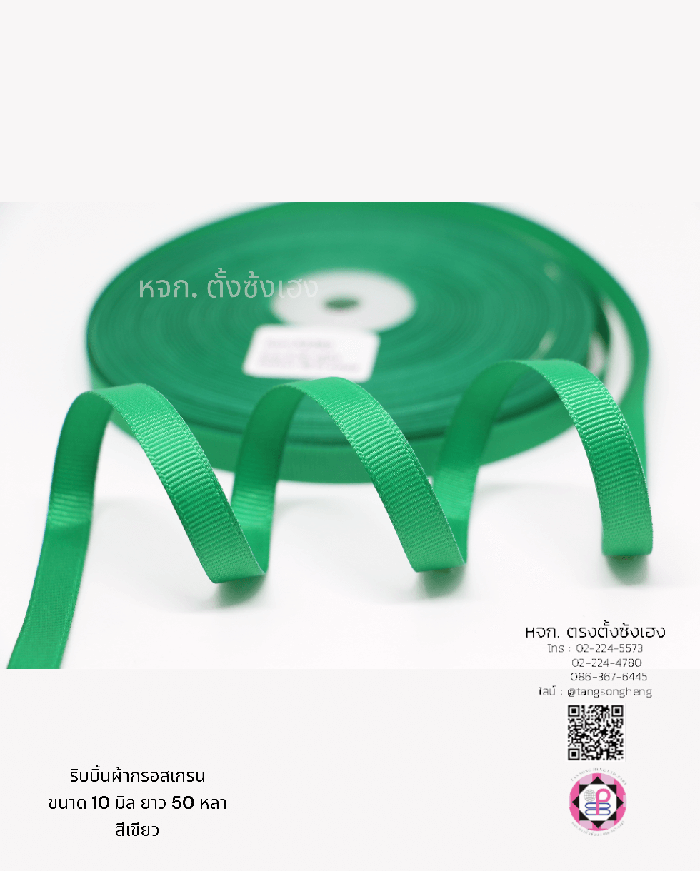 grosgrain ribbon, grossgrain bow , grosssgrain tape, grossgrain for Bouquet wrap , Wedding, Basket, Gift wrap, fashion, tie, DIY, decor, handmade, craft, hairbow, accessories, sewing