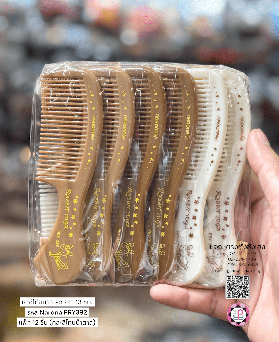 หวีอีโต้เล็ก Narona PRY-392 ลายกระต่ายโยคะ คละสีโทนน้ำตาล แพ็ค 12 ชิ้น